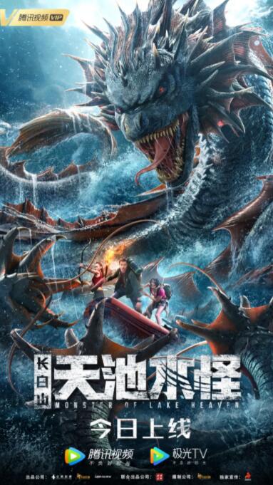 《鬼使神差》海报